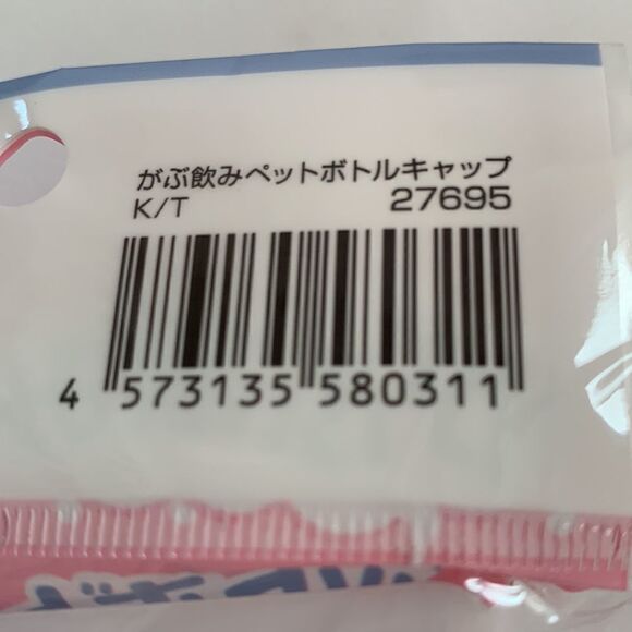 Sanrio Hello Kitty Wide flip bottle cap NWT pink white very cute - Picture 8 of 9